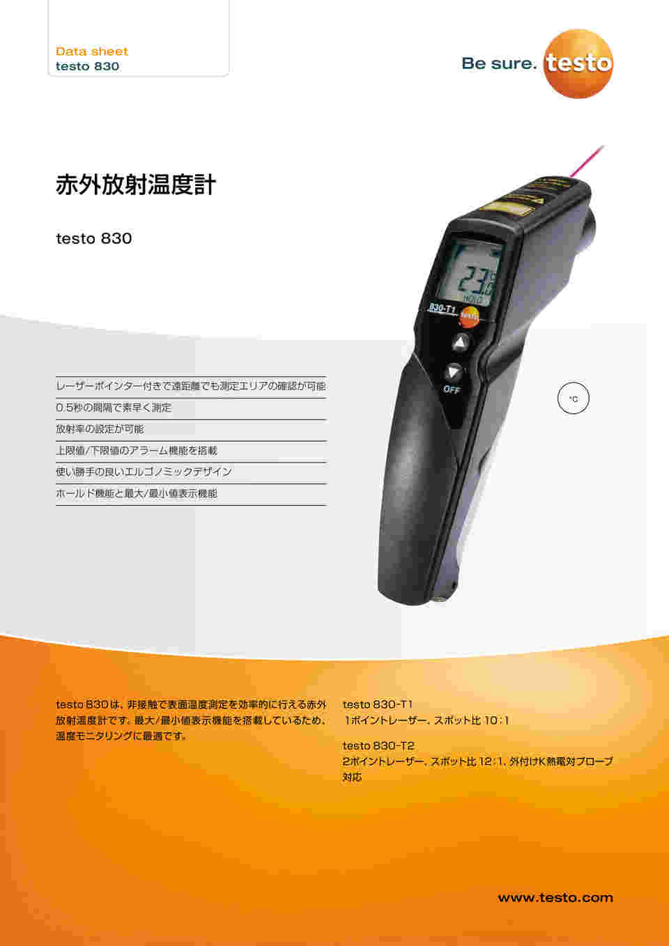 1-7892-02 赤外放射温度計 testo 830-T2 0560 8306 【AXEL】 アズワン