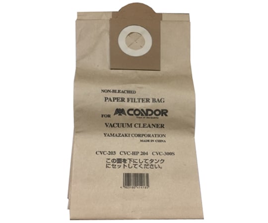 山崎産業(コンドル)1-7977-11バキュームクリーナーＣＶＣ－ＨＰ２０４用紙パック10枚入【1袋(10枚入)】(as1-1-7977-11)