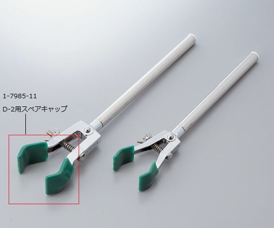 ヤマナカ1-7985-11D型クランプ用スペアキャップ(D-2用)【1箱(2個入)】(as1-1-7985-11)