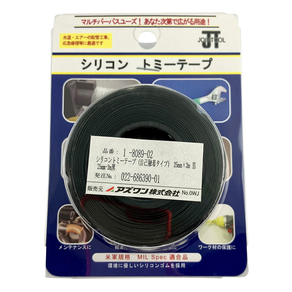 アズワン(AS ONE) 蛍光ラインテープ25mmx33m レッド TLK-2533R 入数：1巻