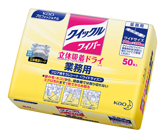 花王1-8111-13クイックルワイパー業務用ドライシートフロア用掃除シート【1箱(50枚×12袋入)】(as1-1-8111-13)