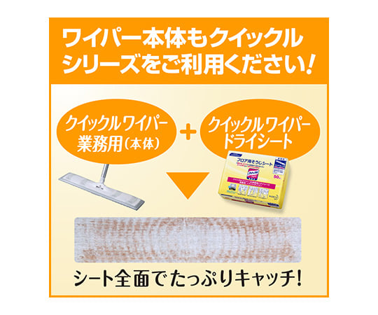 クイックルワイパー ワイド 立体吸着ドライシート 業務用 1箱（50枚×12