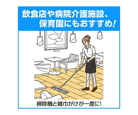 1-8111-14 クイックルワイパー 業務用 立体吸着ウェットシート フロア用掃除シート