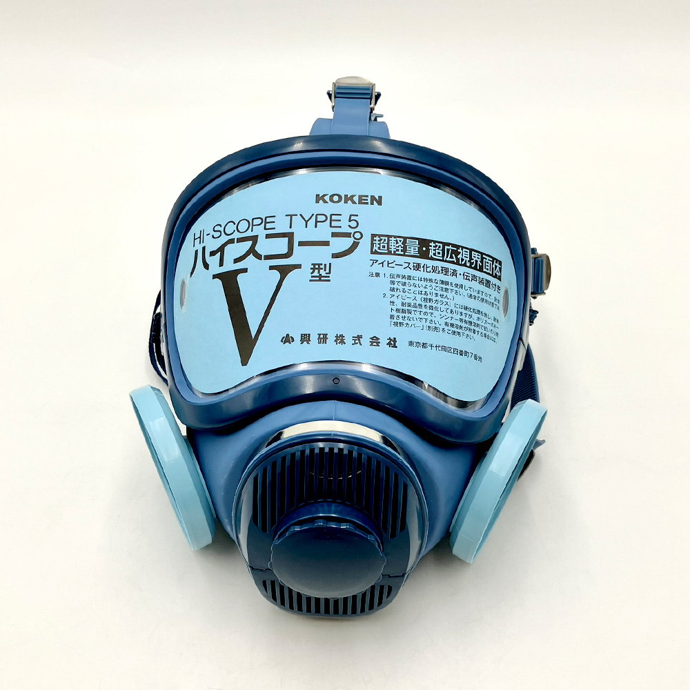 GINGER掲載商品】 興研 防毒マスク ガス濃度0.1％以下 伝声器付 7191DKG-02 1-6546-01 