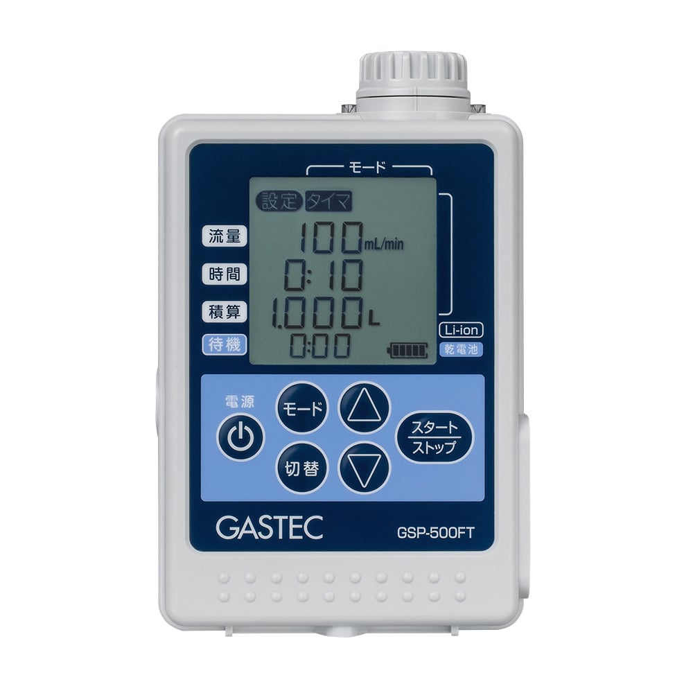 自動ガス採取装置