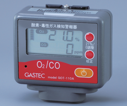1-8219-11 酸素・毒性ガス検知警報器（酸素・一酸化炭素） GOT-110A-2