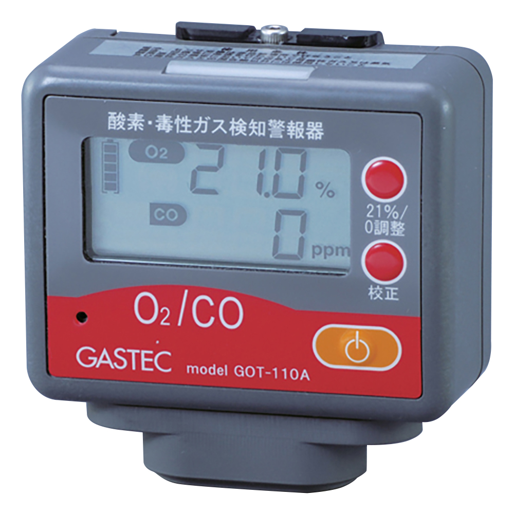 酸素・毒性ガス検知警報器（酸素・一酸化炭素） GOT-110A-2