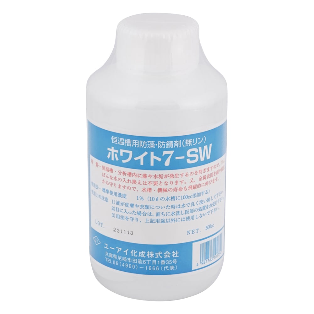 防藻・防錆剤　（無リン）　ホワイト7-ＳＷ  500ｍＬ