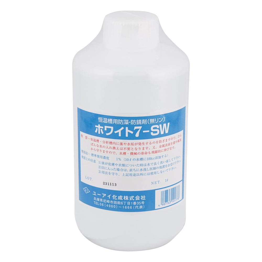 防藻・防錆剤　（無リン）　ホワイト7-ＳＷ  1000mＬ