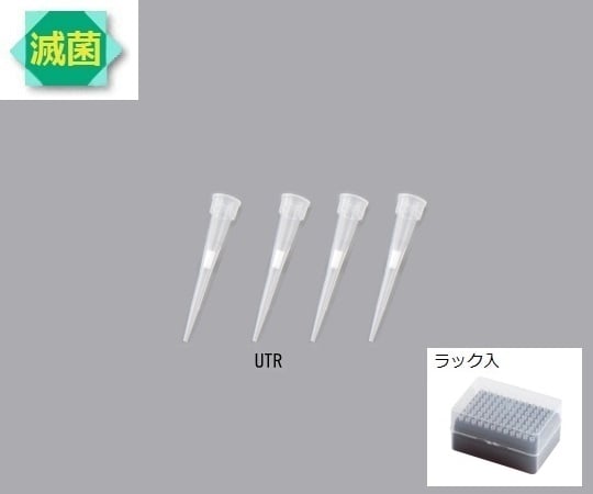 【滅菌】ニチリョー1-8308-01フィルター付クリーンチップ０．１～１０μＬ滅菌済９６本／ラック×１０ラック【1箱(96本×10ラック入)】(as1-1-8308-01)