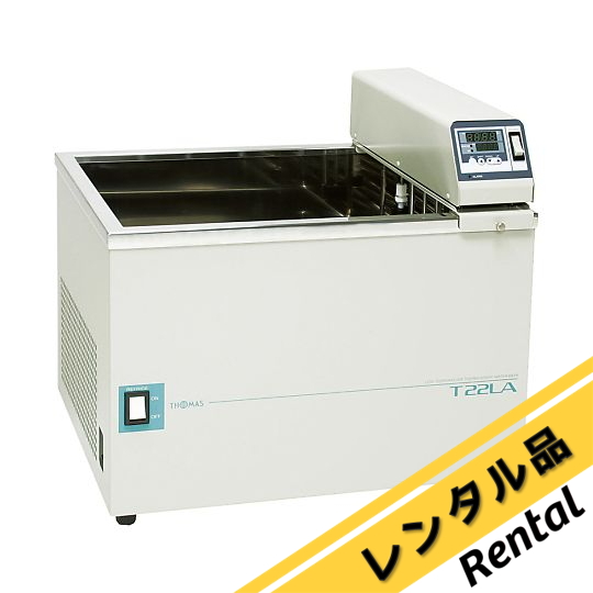 卓上型低温恒温水槽（トーマスタット） T-22LAシリーズ レンタル 