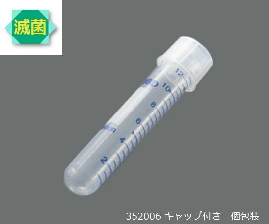 コーニング1-8428-11ラウンド（丸底）チューブＰＰ１４ｍＬツーポジションキャップ付き【1箱(500本入)】(as1-1-8428-11)