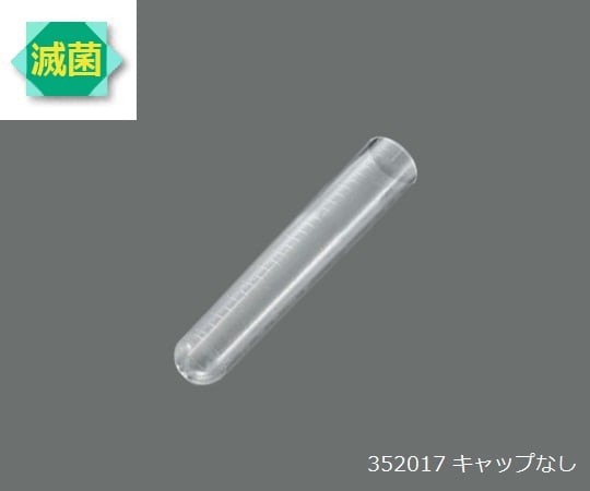 コーニング1-8428-12ラウンド（丸底）チューブＰＳ１４ｍＬキャップなし【1箱(1000本入)】(as1-1-8428-12)