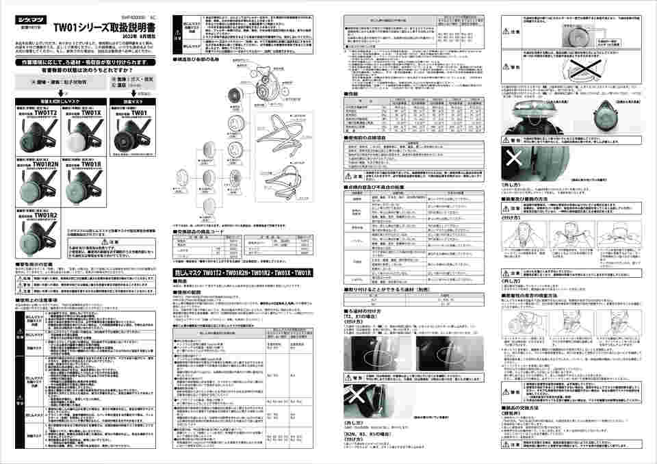 1-8456-12 防じん・防毒両検定マスク/半面形/ Mサイズ/烏羽色 1-8456-12 防じん・防毒両検定マスク/半面形/ Mサイズ/烏羽色