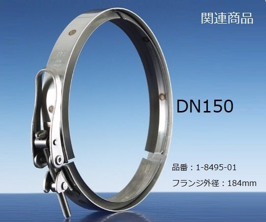 SCHOTT/DURAN1-8495-01フラスコ用クランプ290714609【1個】(as1-1-8495-01)