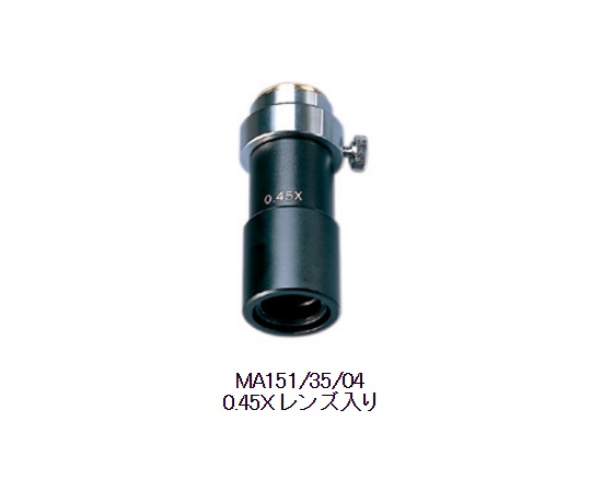 MTシリーズオプション CCDカメラ用Cマウント 0.45× MA151/35/04