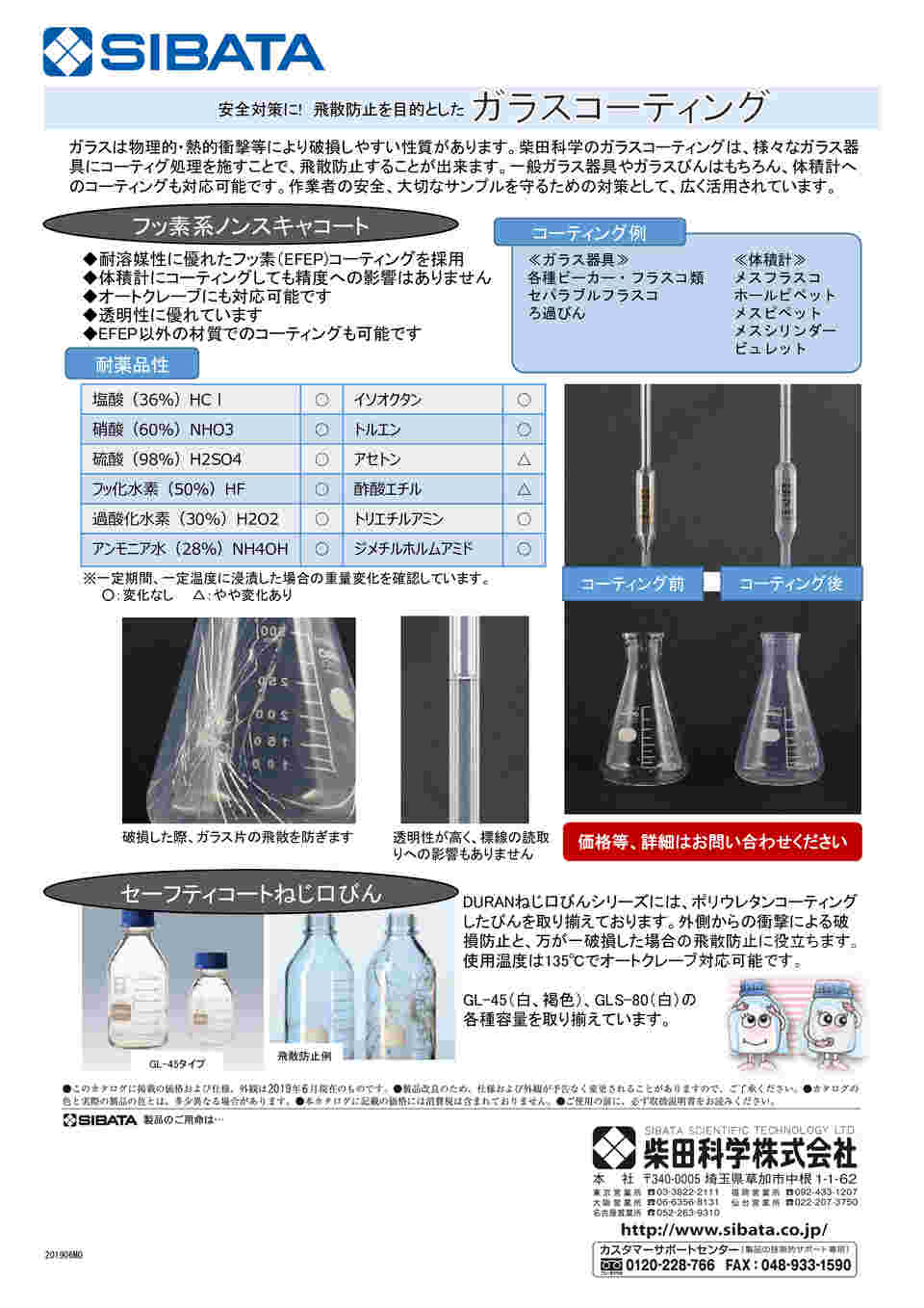 1-8605-10 メスピペット中間目盛（カスタムA） 021040-20A 【AXEL