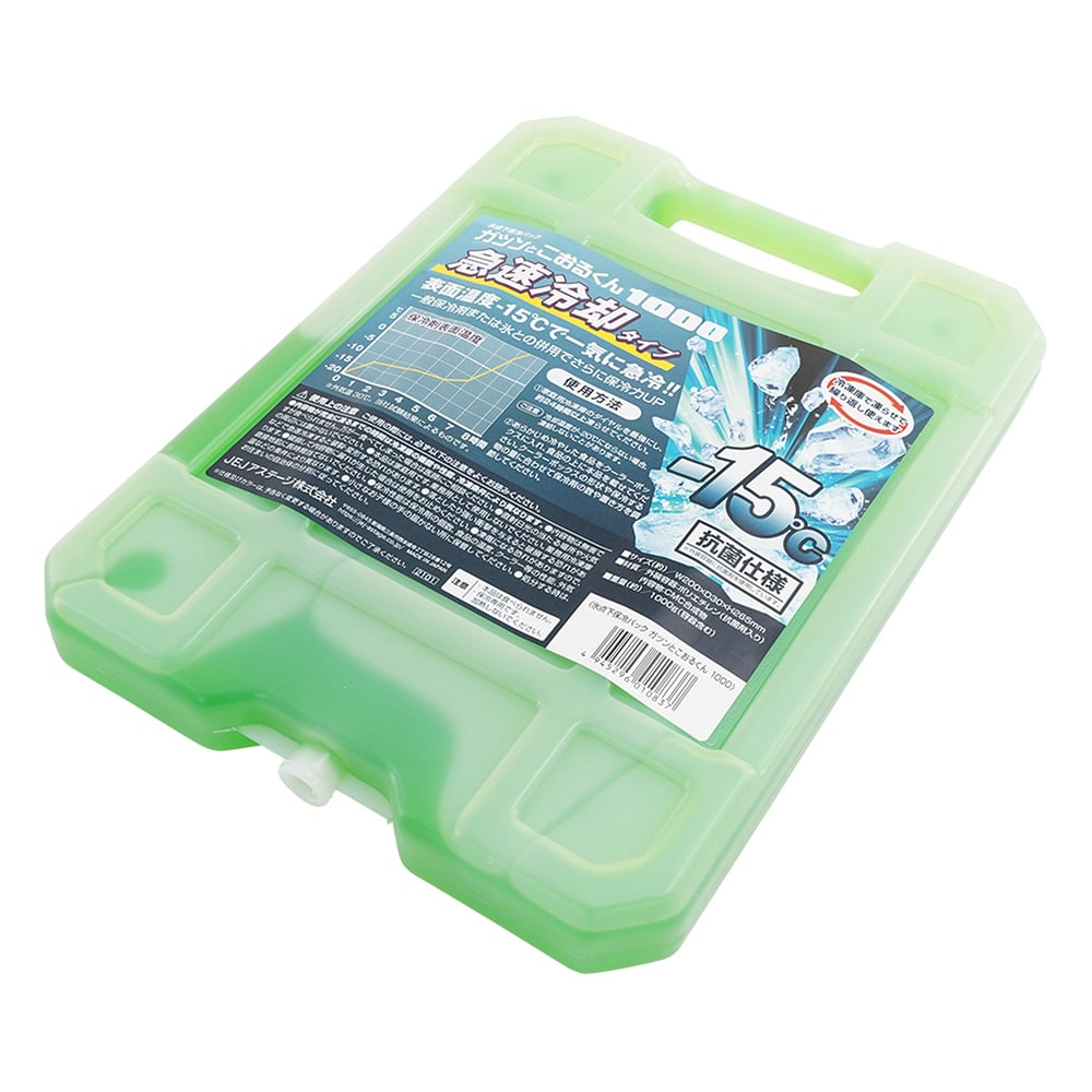 氷温パック ハード 1kg ハード1000