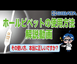 買う 時期 【柴田科学】ホールピペット カスタムA 200mL【5本】 021410