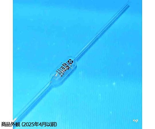1-8651-17 ホールピペット カスタムA 25mL 021410-25A 【AXEL