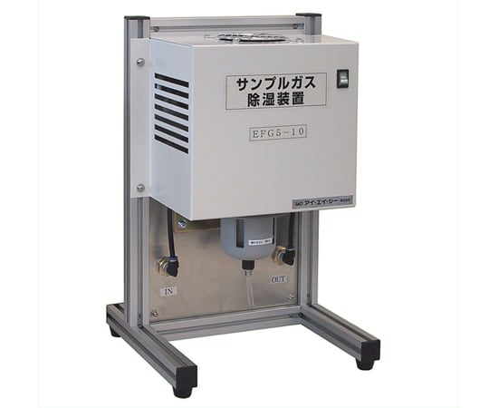 1-8699-01除湿装置ＥＦＧ５－１０【1台】(as1-1-8699-01)