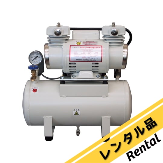 1-8701-02-88 コンプレッサー レンタル PC4-10HL 【AXEL】 アズワン