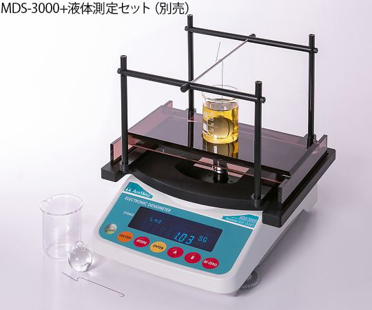 1-8709-04 高精度電子比重計 0.02～3000g MDS-3000 【AXEL】 アズワン