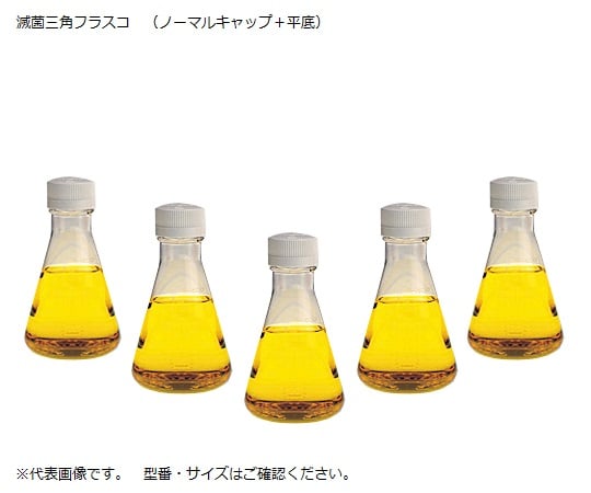 1-8773-03 滅菌三角フラスコ（ノーマルキャップ／平底） 500mL 4112-0500