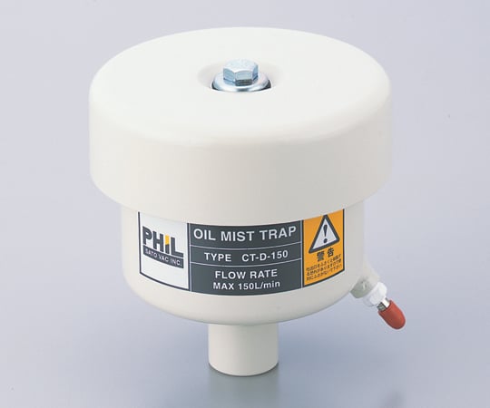 佐藤真空1-8785-22オイルミストトラップCT-D-150【1台】(as1-1-8785-22)