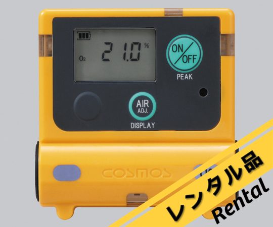 酸素濃度計 レンタルの通販 【AXEL】 アズワン