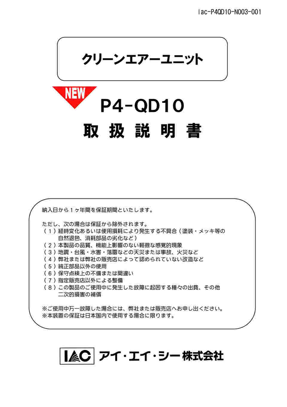 1-8873-01 クリーンエアーコンプレッサー P4-QD10 【AXEL】 アズワン