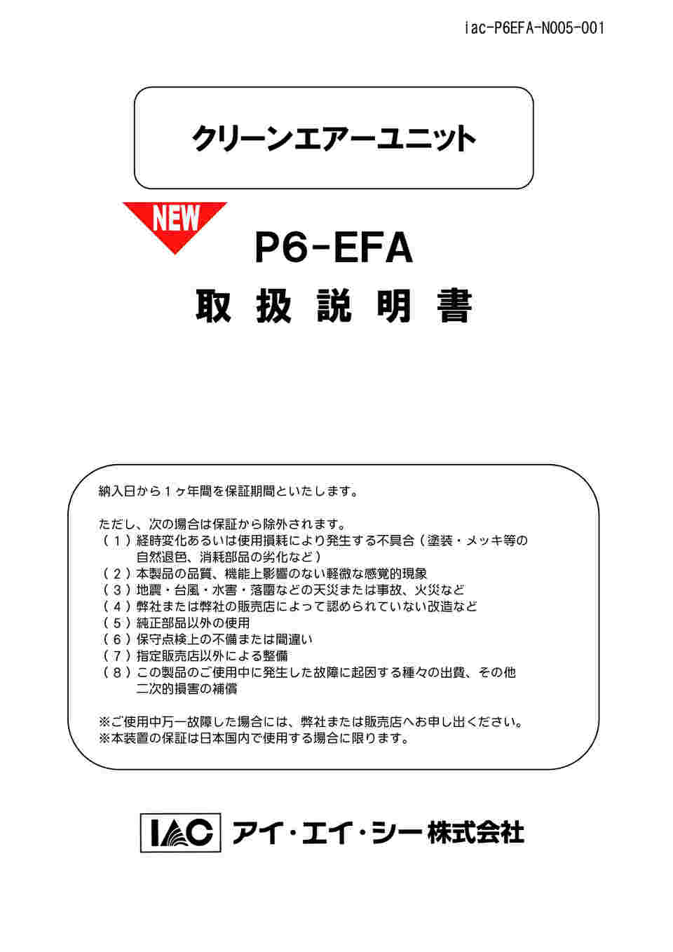 1-8873-02 クリーンエアーコンプレッサー P6-EFA 【AXEL】 アズワン