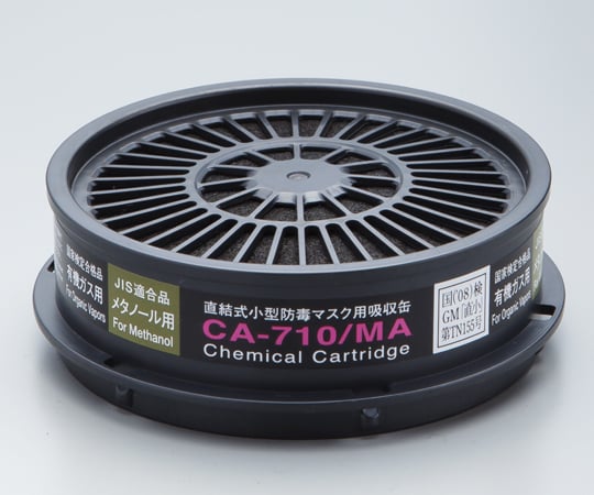 1-8953-11 防毒マスク用吸収缶 メタノール用 CA-710/MA