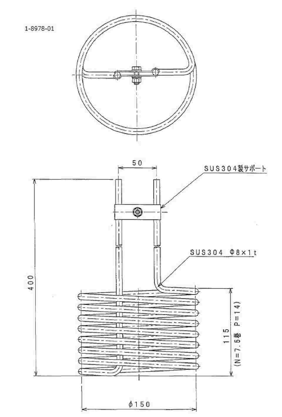 自立コイル式熱交換器(フッ化樹脂) 1-8978-06