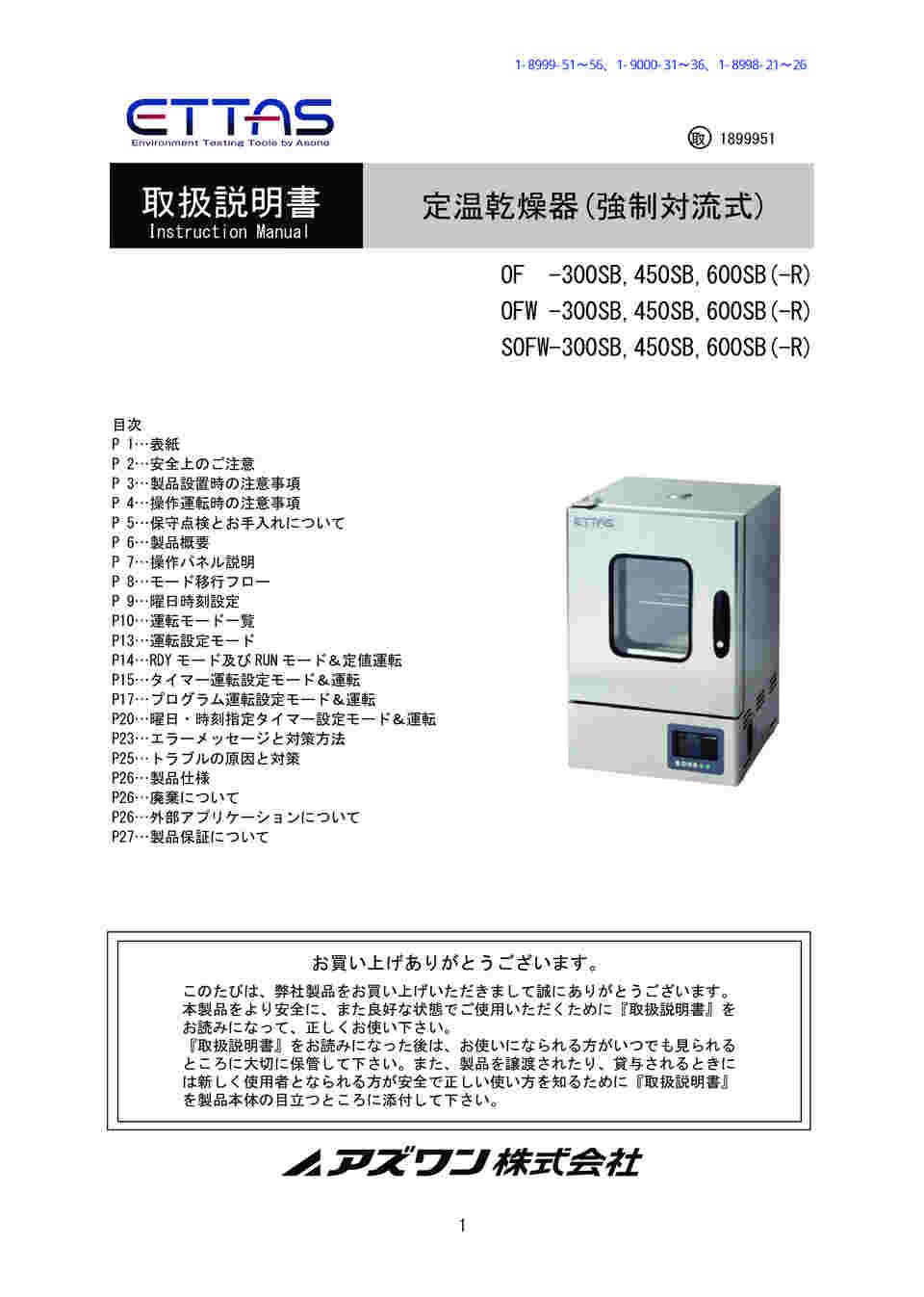 1-8998-24 定温乾燥器（強制対流方式） ステンレスタイプ・窓付き 右扉