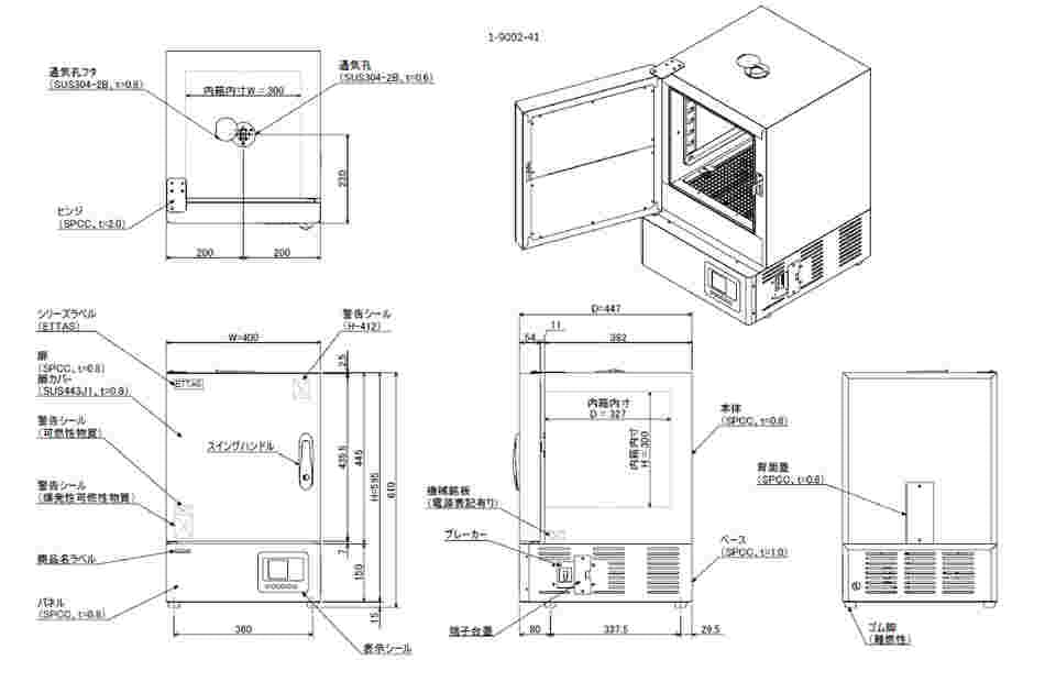 1-9002-45 ETTAS 定温乾燥器（自然対流方式） スチールタイプ・窓無し