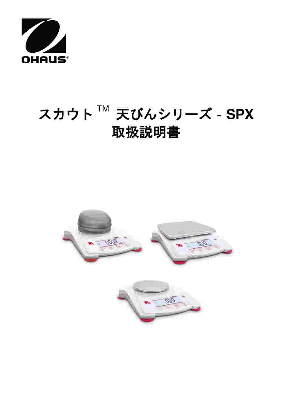 1-9070-34 ポータブル電子天秤 170×140mm 6200g SPX6201JP 【AXEL 