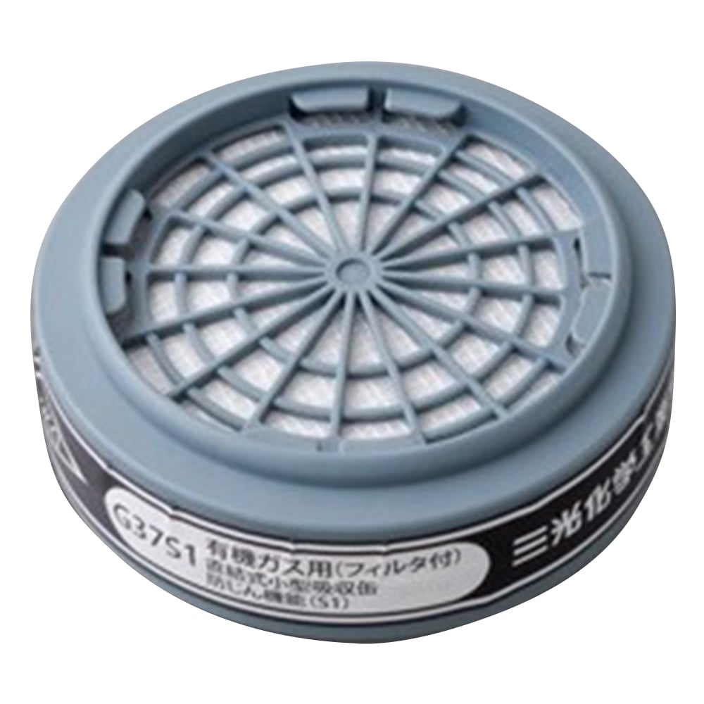 1-9206-05 防毒マスク(有機ガス用防塵フィルター付き・区分1)吸収缶 