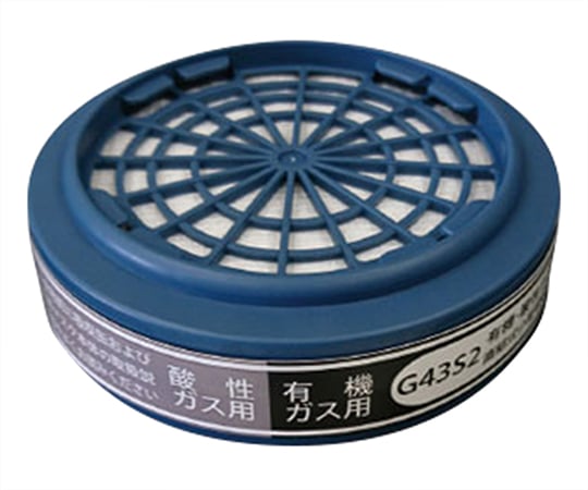 三光化学工業1-9206-61　防毒マスク（有機ガス・酸性ガス用防塵フィルター付き・区分S2）吸収缶 G43S2
