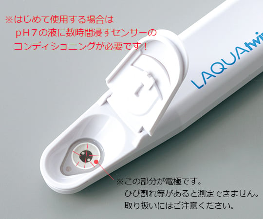 1-9207-41 ツインpHメーターⅡ LAQUAtwin(防水型) AS-pH-11>