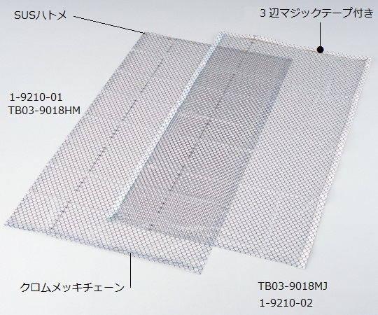 帯電防止カーテン　TB03-9018HM