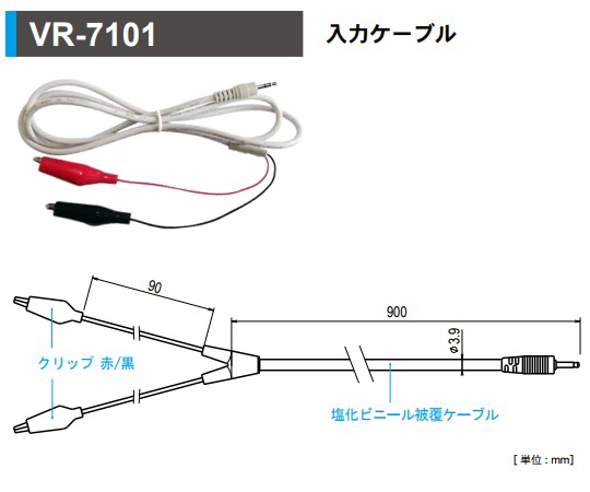 1-9213-12 電圧データロガー用センサー VR-7101