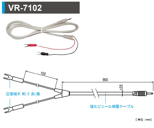 1-9213-13 電圧データロガー用センサー VR-7102