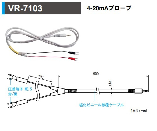 1-9213-14 電圧データロガー用センサー VR-7103