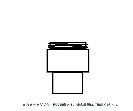 八洲光学工業1-9214-11金属反射顕微鏡Ｃマウントアダプター【1個】(as1-1-9214-11)