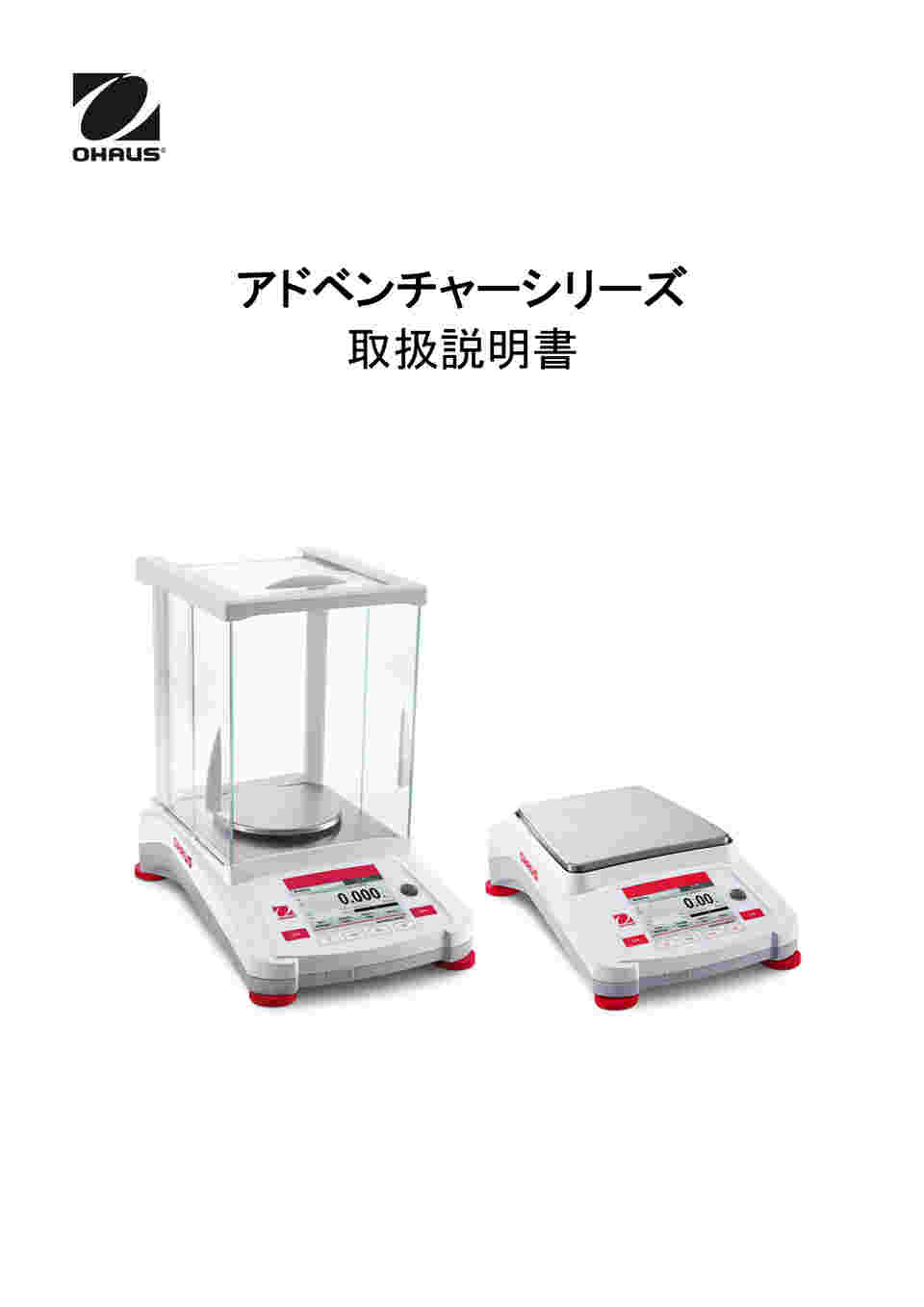取扱説明書