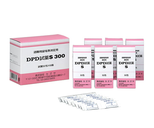 1-9466-11 残留塩素測定器（DPD法）1箱（50包×6箱入） DPD試薬B-1