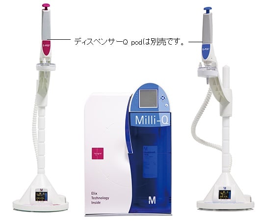 ［取扱停止］超純水製造装置　Milli-Q®　Integral3　本体　ZRXQ003JP