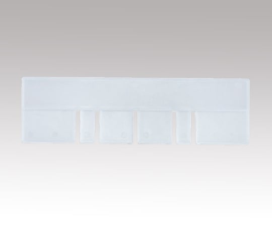 セキスイ1-9537-14ＴＣ－１用仕切板小透明【1枚】(as1-1-9537-14)