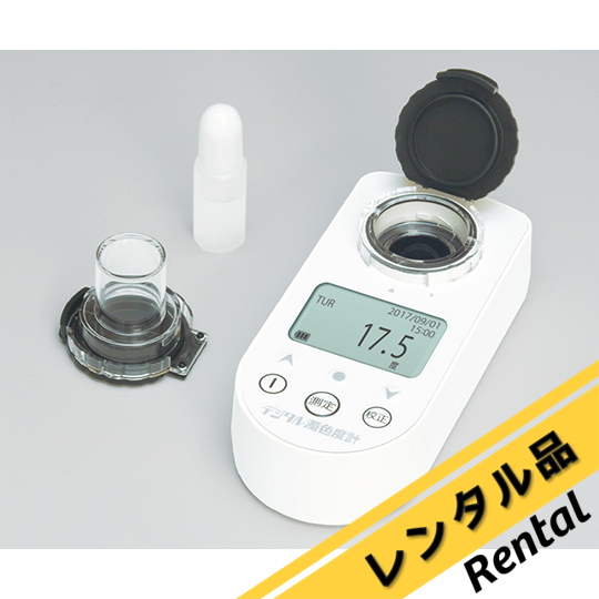 デジタル濁色度計 DTC-4DG レンタル 共立理化学研究所 【AXEL